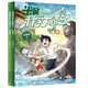 米吳科學(xué)大冒險 河南篇（2冊）兒童科普圖書(shū)，激發(fā)探索興趣，培養科學(xué)思維，寓教于樂(lè )，成長(cháng)必讀！