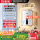 萬家樂 【小體積RS20】16升燃?xì)鉄崴鳌緡?guó)家補(bǔ)貼15%】A3紙尺寸恒溫天然氣下置風(fēng)機(jī)不銹鋼水箱以舊換新