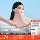 蕉下（beneunder）防曬口罩女護頸防曬面罩防紫外線(xiàn)臉基尼柔沙粉AL340