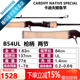 SHIMANO禧瑪諾 20款CARDIFF NATIVE SP 卡迪夫鱒魚(yú)竿馬口微物路亞竿魚(yú)竿 1.63米 -槍柄B54UL-2