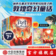 敦煌奇幻旅行記 系列套裝【7-14歲】常怡 著 兒童文學(xué) 中信出版社圖書 敦煌奇幻旅行記（第1-4輯 套裝12冊）