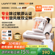 uwant【除螨又除毛】友望除螨儀大白MAX寵物家用大吸力超聲波除螨蟲(chóng)吸塵除螨一體機床上高溫殺菌神器 大白Ultra