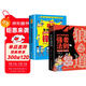 狼之道：孩子讀得懂的強者法則+孩子你的善良必須有點(diǎn)鋒芒【全2冊】提升心理韌性鍛煉強者思維小學(xué)生課