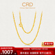 CRD克徠帝黃金素鏈水波紋足金999車(chē)花項鏈男女同款簡(jiǎn)約節日禮物 6.2g 16#[40cm]