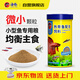 海豚魚(yú)食小型魚(yú)250ml(80g)下沉小顆粒 熱帶魚(yú)飼料 斗魚(yú)孔雀魚(yú)小魚(yú)魚(yú)糧
