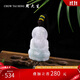 周大生翡翠女凈瓶觀(guān)音吊墜平安玉墜情侶款生日禮物 翡翠觀(guān)音吊墜