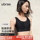ubras中高強度運動(dòng)文胸女士?jì)纫屡疅o(wú)鋼圈美背胸罩 涼感款-黑色 XL