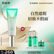 百雀羚（PECHOIN）幀顏隱瑕輕透隔離乳40g遮瑕提亮護膚品質(zhì)國貨中秋送禮