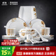 景德鎮陶瓷家用白瓷碗碟釉上彩56頭餐具中式碗筷套裝簡(jiǎn)約喬遷禮品 金夢(mèng)10人宴會(huì )裝 56頭