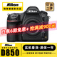 尼康/Nikon D850 D700 D810 D800 D750 D610全畫(huà)幅單反二手相機 尼康D850【單機身】 【準新】