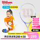 威爾勝（Wilson）兒童青少年小學(xué)生初學(xué)者19/21/23/25/26英寸網(wǎng)球拍單人訓(xùn)練器套餐 ULTRA 23英寸 WR116210U