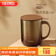 膳魔師（THERMOS）保溫杯400ml帶茶濾男女泡茶咖啡水杯學(xué)生教師節禮物TEMC歲月茶金