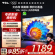 TCL電視 43V8L 43英寸 2GB+32GB大內存 護眼 AI語(yǔ)音 投屏 以舊換新 家電國家補貼