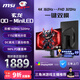 微星（MSI）27英寸4K160Hz雙模1152分區MiniLED旋轉升降1K320Hz HDR1000游戲電競顯示器 MAG 274UPDF E16M玄龍