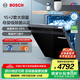 博世（BOSCH）小虎鯨嵌入式洗碗機 15+2套家用大容量 智能開(kāi)門(mén)速干 母嬰級除菌消毒 甲流病毒消殺 【黑色款】SJU4EKB88C