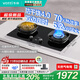華帝（VATTI）i10309【升級70%熱效率】燃氣天然氣灶家用嵌入式5.2kW猛火煤氣灶以舊換新雙灶臺灶具 【智能防干燒+雙邊定時(shí)+聯(lián)動(dòng)】 i10308F天然氣