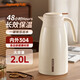 九陽(yáng)（Joyoung）保溫壺家用戶(hù)外大容量水壺304不銹鋼真空鎖溫暖瓶熱水壺奶油白2L