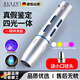 煦凜德國照玉石鑒定手電365nm紫光翡翠防偽專(zhuān)用強光充電款文玩珠寶驗 無(wú)極四光源防偽鑒定專(zhuān)用40w一電一充