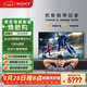 索尼（SONY）KD-85X85K 85英寸 4K HDR 全面屏智能電視 廣色域 120Hz 客廳巨幕