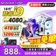 夏惠128G內(nèi)存酷睿i9升24核2T固態(tài)RTX4060獨顯臺式電腦主機家用游戲辦公設(shè)計師渲染電競直播裝電腦全套 單主機【五年質(zhì)保】+【電競鍵鼠全套】 2：性價i9級24芯/32G/512G/4G獨顯
