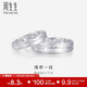 周生生鉑金戒指 情牽一線(xiàn)白金可作對戒 求婚結婚情侶33577R 定價(jià) 21圈