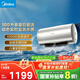 美的（Midea）儲水式電熱水器 免換鎂棒3300W一級能效100L增容智能省電家用水質(zhì)可視凈水健康洗F10033-X3(HE)