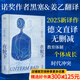 【現貨速發(fā)】在輪下 赫爾曼 黑塞 《悉達多》譯者姜乙2025新譯作 諾獎得主黑塞成長(cháng)小說(shuō) 是否要在競爭激烈的環(huán)境中持續做一個(gè)完美的人，而你不過(guò)是個(gè)達到極限的孩子 翻譯家姜乙德文無(wú)刪節直譯 果麥 文學(xué) 