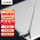 翼聯(lián)（EDUP） 免驅動(dòng)USB無(wú)線(xiàn)網(wǎng)卡 wifi發(fā)射接收器 臺式機筆記本通用 外置穿墻天線(xiàn) 150M免驅單天線(xiàn)（白色款）8552C