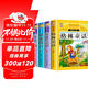 【老師推薦】套裝4冊 經(jīng)典童話(huà)故事：格林童話(huà)全集安徒生童話(huà)伊索寓言一千零一夜正版小學(xué)版注音版一年級二年級拼音全集兒童6-12周歲故事書(shū)小學(xué)生課外閱讀