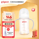 貝親（Pigeon）自然離乳 PPSU重力球吸管雙把手奶瓶 240mL  6月+ AA252