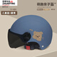 葉余新國標3c認證親子兒童頭盔男女孩夏季母女電動(dòng)摩托車(chē)小孩安全半盔 【啪啪藏青】2-8歲兒童款 1 8個(gè)月-3歲 新國標3C/摔壞包賠【防曬鏡】