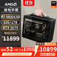 AMD銳龍R7 9800X3D/5080/5070TI/RX9070XT無(wú)顯卡mini迷你游戲ITX臺式電腦主機組裝電腦千幀電競整機 配置六丨R7 9800X3D/5070/旗艦版