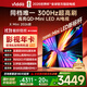 Vidda X Mini 2026款 海信電視75英寸 300Hz超高刷 1200nits高亮QD-Mini LED 國家補貼液晶電視機75VX3Q
