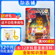 送好禮包郵 中國漫畫(huà)我是不白吃雜志訂閱  6-15歲青少年兒童科普趣味知識漫畫(huà)歷史百科期刊 2026年1月起訂 1年共12期 中小學(xué)生課外閱讀讀物 雜志鋪旗艦店非過(guò)期刊