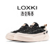 LOXKI/洛克斯基板鞋男秋冬25年新品經(jīng)典板鞋百搭休閑情侶鞋 男女同款 黑山戈壁 43