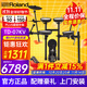 羅蘭電子鼓td07kv/td07dmk架子鼓成人兒童練習娛樂(lè )專(zhuān)業(yè)演奏考級電鼓 5鼓4镲 07KV+禮包