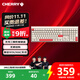 CHERRY櫻桃MX2.0 PRO機械鍵盤(pán) 無(wú)線(xiàn)藍牙三模 電競游戲鍵盤(pán) 電腦辦公黑神話(huà)悟空 兼容WIN/MAC 蒼穹 紅軸