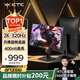 KTC 27英寸2K高清320Hz FastIPS 顯示屏國家補貼升降旋轉 原生300Hz電競電腦顯示器H27E7