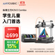 ANYCUBIC縱維立方K3V2 Combo大尺寸全自動(dòng)調平FDM高速桌面級家用多色打印機兒童3D立體打印機