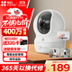 螢石家用攝像頭 H6C室內無(wú)線(xiàn)WiFi遠程監控 螢石云智能語(yǔ)音對講監控器 4MP超清+智能全彩 標配（送32g）