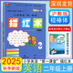 【棍棒體】深圳小學(xué)英語第1課堂描紅本棍棒體2二年級(jí)上冊(cè)字貼英語第一課堂配套練字描紅本字帖配套字帖描寫默寫