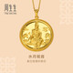 周生生 足金水月觀(guān)音黃金吊墜男女 文化祝福不含項鏈88770P計價(jià) 9.3克(含工費250元)