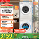 美的（Midea）洗烘套裝 10公斤滾筒洗衣機+熱泵烘干機 除螨除潮 毛屑過(guò)濾 MG100V11FPRO+MH100V11F 國家補貼