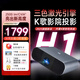 小浠米新款K歌投影儀家用超高清4K家庭影院KTV投影機卡拉OK點(diǎn)歌一體機白墻直投客廳3D電視智能投屏加幕布 投影儀+電動(dòng)/畫(huà)框幕布+支架