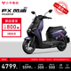 小?！?025新品】FX風(fēng)速版 電動摩托車智能長續(xù)航高速通勤成人外賣男女電瓶電摩 到店自提
