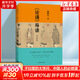 【正版包郵】論語(yǔ)導讀 鮑鵬山 著(zhù) 中國青年出版社 新華書(shū)店旗艦店中國哲學(xué)圖書(shū)書(shū)籍 圖書(shū)