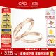 CRD克徠帝【現貨閃發(fā)】疊愛(ài)鉆戒對戒鉑金鉆石情侶對戒18K金對戒 玫瑰金鉆戒男 約0.3分