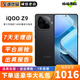 vivo iQOO Z9 Z9x Turbo+二手5G手機長(cháng)續航 1.5K護眼屏智能游戲安卓機 【IQOO Z9】曜夜黑 8GB+256GB 99新