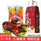 文虎醬鴨旗艦麻鴨熟食醬鹵味下酒菜浙江嘉興老字號特產(chǎn)禮品 麻鴨650克*1袋（禮盒）