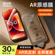 圖拉斯原感膜【AR增透抗反射】適用小米17promax鋼化膜小米17pro手機膜17高清AR增透防摔全覆蓋保護膜 小米 17 Pro Max丨銷(xiāo)量第一丨送貼膜神器 【原感膜】AR增透抗反射+無(wú)黑邊+超